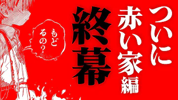 地縛少年花子くん 考察 Mp3