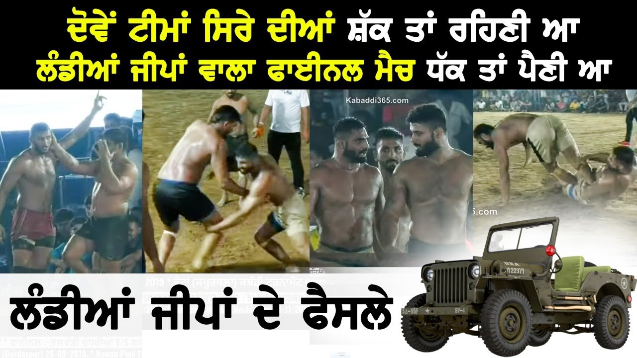 530 Best Match | Shakarpur VS Talwandi Chaudhrian | Bhetan (Kapurthala) Kabaddi Tournament 2019