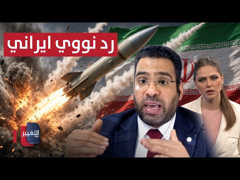 Iranian expert: Tehran will respond with a nuclear strike in this scenario