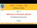 COMA & COMS সেমিস্টার-3_Python_পর্ব-7_কন্ডিশনাল স্টেটমেন্ট