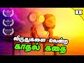 Last day of June Explained Tamil கதை விளக்கம் | Award-winning Game | Kathai Kandhasamy | a2d Channel