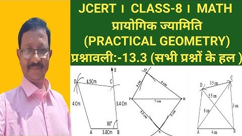 JCERT: CLASS-8 : MATH :प्रायोगिक ज्यामिति(PRACTICAL GEOMETRY): प्रश्नावली:13.3:(सभी प्रश्नों के हल )