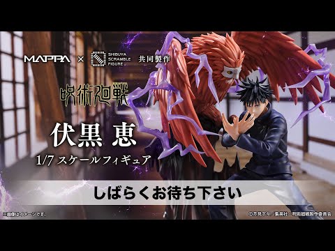定点配信】TVアニメ「呪術廻戦」伏黒 恵 - YouTube