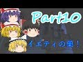 【ゆっくり実況】【Minecraft】黄昏の森で生き残れ Part10