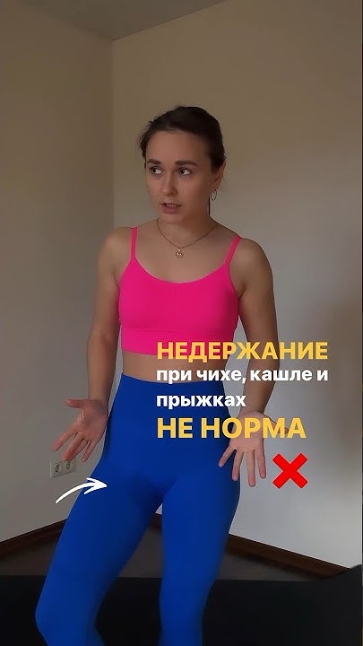 Упражнения для укрепления | слабые мышцы тазового дна | женский фитнес ...