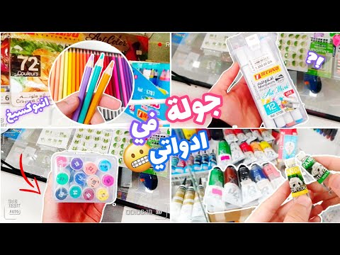 جولة في ادوات رسمي للانمي جولة في المكتبة انبوكسينغ ادوات جديدة