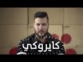 مكملين مكملين