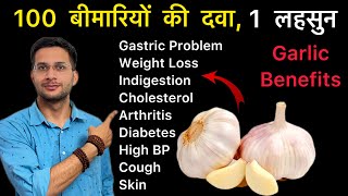 Lehsun khane ke fayde | Garlic Health Benefits | Garlic For Cholesterol, Diabetes, Weight Loss & BP