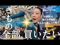 春着物と単衣着物 #イベント限定10柄から選べる帯♦︎アンティーク着物好き別注レベル近江縮お披露目♦︎小室庵セオアルファ略してコムセオ新作どうなん⁉️ #ばーちー京都