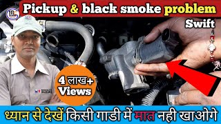 Pickup low & black smoke problem, Maruti suzuki swift diesel