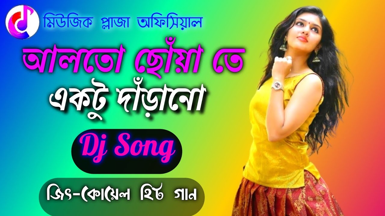 Alto Choya Te Aktu Darano dj song  Jeet super hit Bengali song dj  Bengali Romantic new Song dj