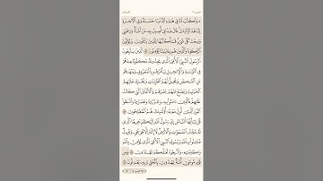 صفحة ( 170 ) #سورة_الأعراف مكتوبة مكررة بصوت #سورة_الأعراف #الجزء_التاسع #قرآن #تلاوات #quranic