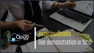 Accounting Practice Management Software ➡ Easycloudbooks Demo in Hindi screenshot 4