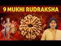 9 mukhi rudraksha benefits  blessings of durga achieve fearlessness courage name fame  victory