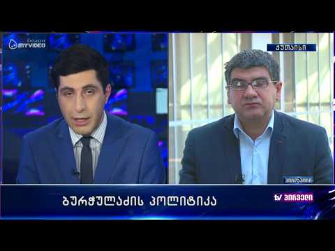 ლევან თარხნიშვილი ბურჭულაძის პოლიტიკაზე