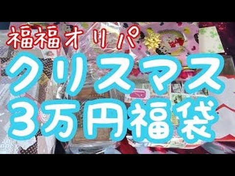 【遊戯王】福福オリパ3万円クリスマス福袋！15万円のプレイマ