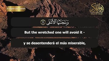 الشيخ إبراهيم عكر || سورة الأعلى || Surah Al-A'laa