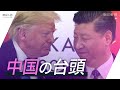 【解説人語】ホルムズ海峡でリスク表面化　世界経済左右する「チョークポイント」