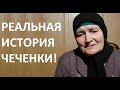 БЛАГОДАРЯ ВАХИДУ БАТАЛОВУ ПОХОРОНИЛИ ЕЕ РОДСТВЕННИКА, А КОМЕНДАНТ ГАДЖИЕВ ПРЕПЯТСТВОВАЛ ЭТОМУ!