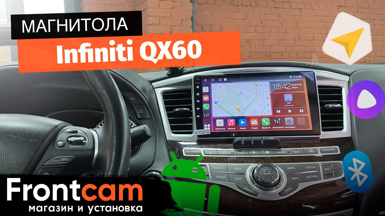 Магнитола Canbox H-Line 4197 для Infiniti QX60 на ANDROID