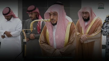 تلاوة كردية الفضيله الشيخ الوليد الشمسان حفظ الله | #تلاوة_خاشعة #الوليد_الشمسان #مقام_الكرد 