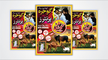 New Eid ul Adha Flyer Design in CorelDRAW X6 Tutorial #Eid_Mubarak_Banner_Flex_Design 2021