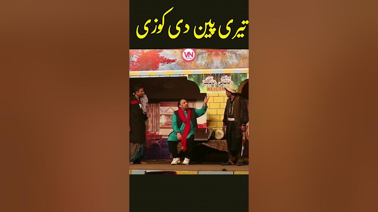 Teri Pan Di Tasleem Abbas Rashid Kamal shorts shortsvideo teri-pan-di-shorts-youtube