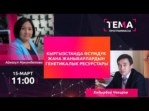 Video: Өсүмдүктөрдүн in vitro клондук көбөйүшү менен мүнөздөлөт?