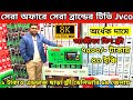 Jvco Tv Cheap Price In Bangladesh 🔥 4K Smart TV Price Bangladesh 2026 | Smart TV Price In BD 2026