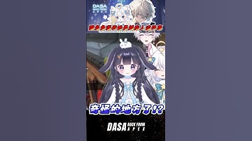 【爆笑實況精華】讓兔兔逼供她是越南人這件事｜#apex實況 #apex精華 #直播 #vtuber #台v #台灣vtuber #apex英雄