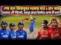 India vs Zimbabwe 2nd ODI Full Match Highlights 2026 | IND vs ZIM Last Over Last Ball Thriller