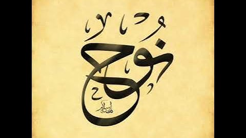 تلاوه جميله جداً لسورة نوح للشيخ ياسر القشعمي
