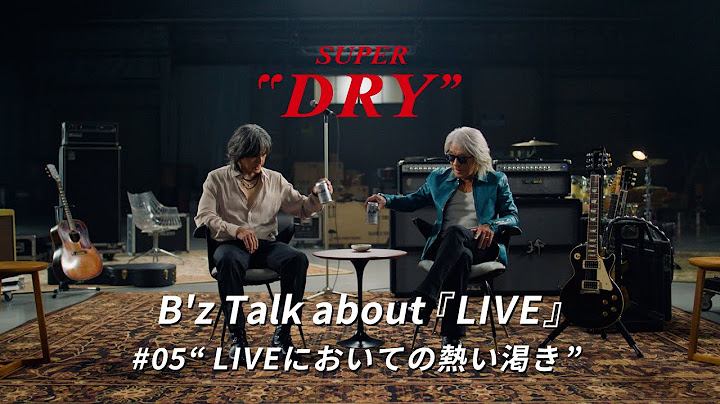 アサヒスーパードライ 「Talk about 『LIVE』 #05 ”LIVEにおいての熱い渇き”」篇 B'z