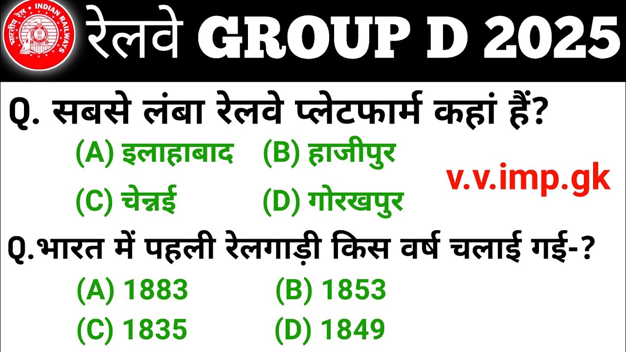 railway group d previous year question paper | rrb group d previous ...