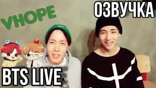 {Озвучка by Rina_Seok} BTS Live 2015.11.22