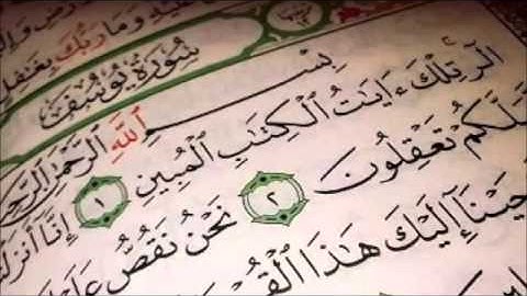 فهد الكندري   سورة يوسف
