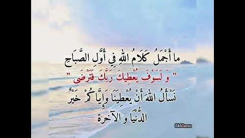 أذكار الصباح  للقارى مقداد السامرائي