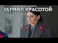 ВОТ КАК ВЫГЛЯДИТ МУЖ И ДЕТИ АНАСТАСИИ КРАСОВСКОЙ? АКТРИСА СЕРИАЛА СЛОВО ПАЦАНА. КРОВЬ НА АСФАЛЬТЕ