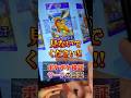 【衝撃】検証結果がヤバすぎた…#ポケモンカード #ポケモン #ポケポケ #お得情報