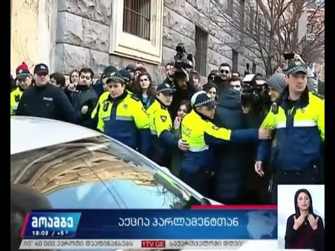 ოპოზიციის ბოიკოტი და ხმაურიანი პროტესტი პარლამენტთან