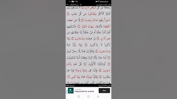 @سورة الصافات من ايه ١-٢٤ مع شرح الاحكام التجويديه