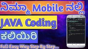 [Easy Way] ನಿಮ್ಮಾ Mobile ನಲ್ಲಿ Java ಕಲಿಯಿರಿ