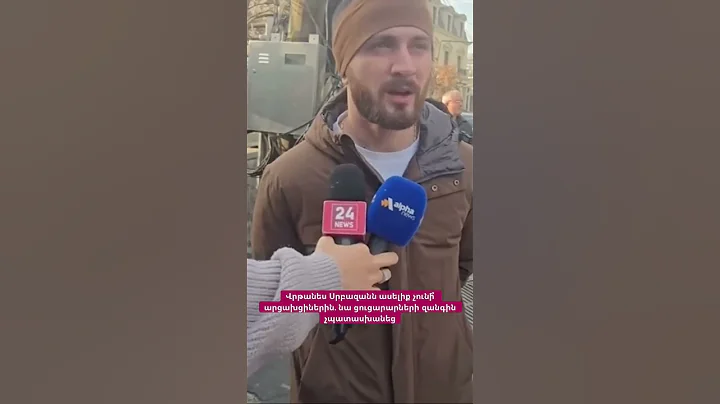 Վրթանես Սրբազանն ասելիք չունի՞ արցախցիներին. նա ցուցարարների զանգին չպատասխանեց #hayeliakumb