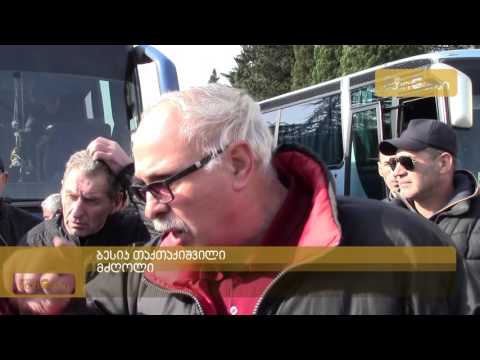 მძღოლების აქცია