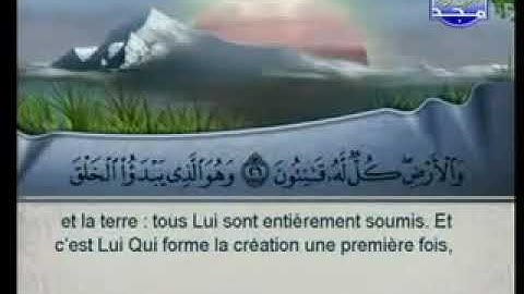 030 سورة الروم كاملة الشيخين الشريم والسديس