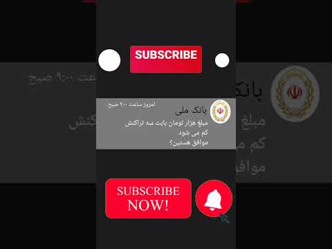 وقتی حساب بانکیت هک میشه