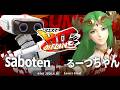 マエスマ'HIT#161[LF] saboten(ロボット) VS るーつちゃん(パルテナ) #スマブラSP #マエスマ