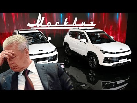 "Гордость" России: Автопром оправдал надежды-и провалил продажи "Москвич-3"! Такое Г никому не нужно