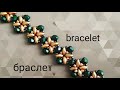 Beaded bracelet. Браслет из супердуо, бусин и бисера. МК