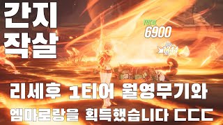 [나 혼자 레벨업 어라이즈] 본 계정보다 비교도 안되게 강해졌습니다 ㅋㅋ [무과금플레이]